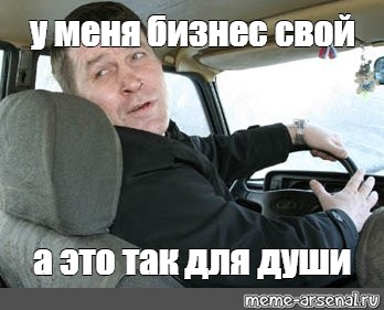 Вообще то я программист, а это так, для души