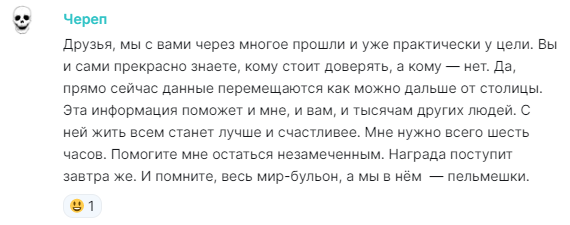 Итоги квеста: комната хакера и победители - 16 Итоги квеста: комната хакера и победители - 16