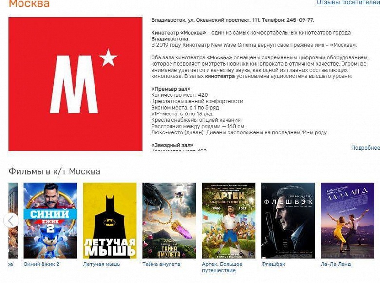 «Летучая мышь» вместо «Бэтмена»: кинотеатры проявляют креативность - 2 «Летучая мышь» вместо «Бэтмена»: кинотеатры проявляют креативность