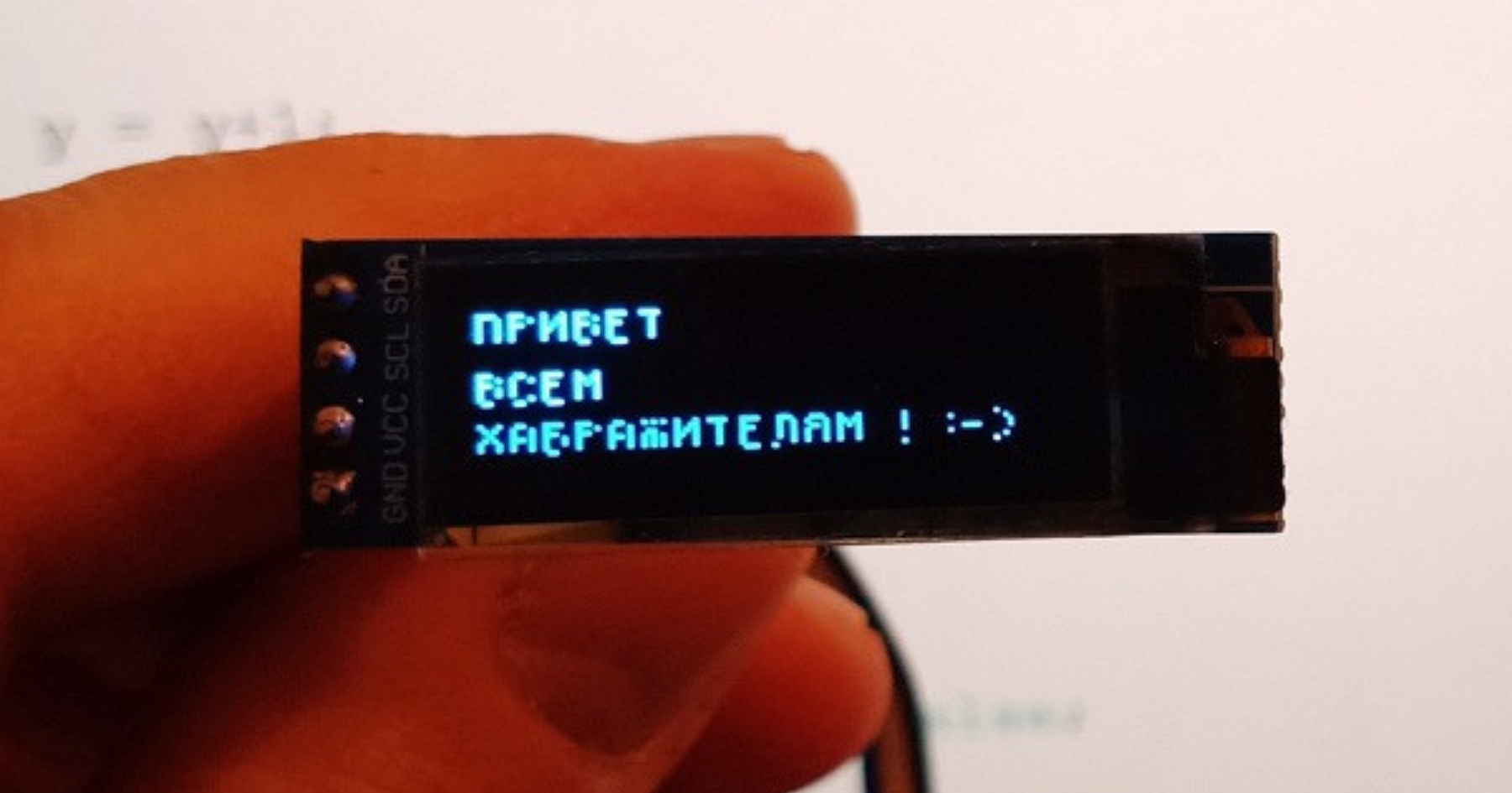 Пишем свою библиотеку для I2C OLED микродисплея 128х32px - 1