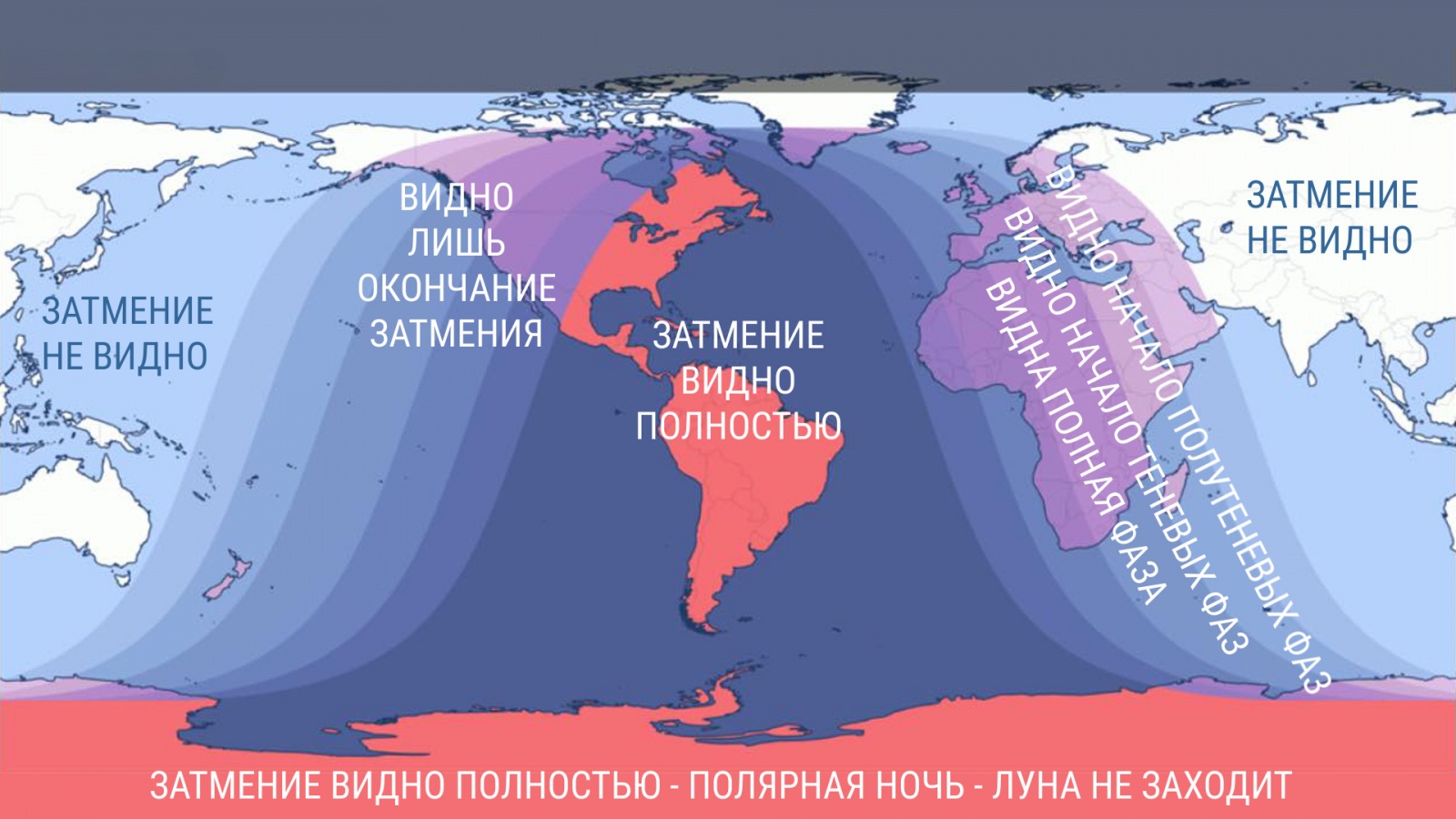 Полное лунное затмение 16 мая 2022 - 7