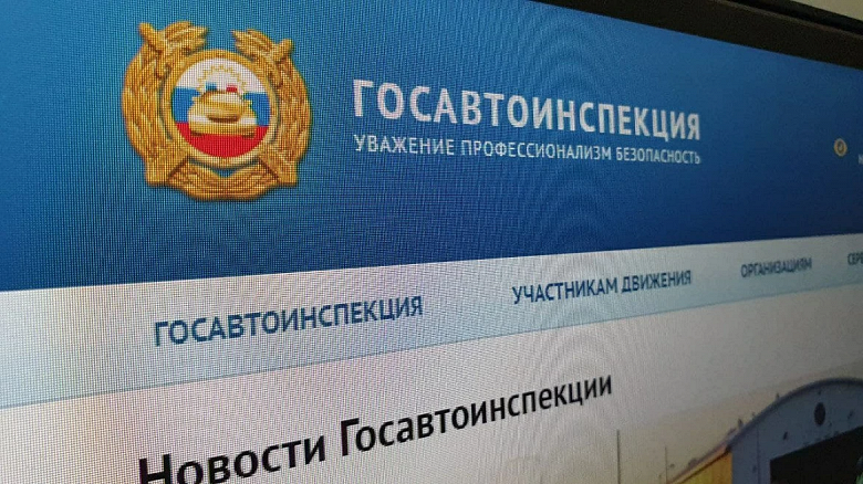 МВД прокомментировало утечку данных пользователей из базы ГИБДД
