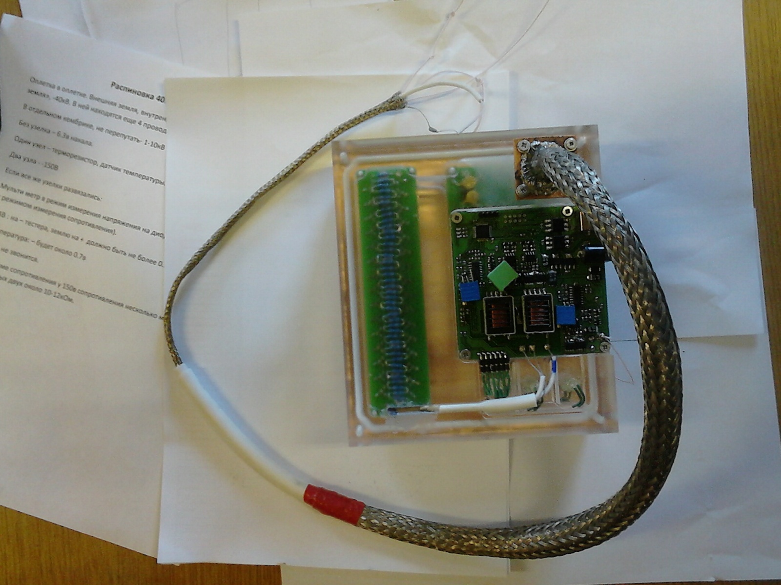 Так и не допиленный до рабочего состояния БП аналитической рентгеновской трубки Так и не допиленный до рабочего состояния БП аналитической рентгеновской трубки