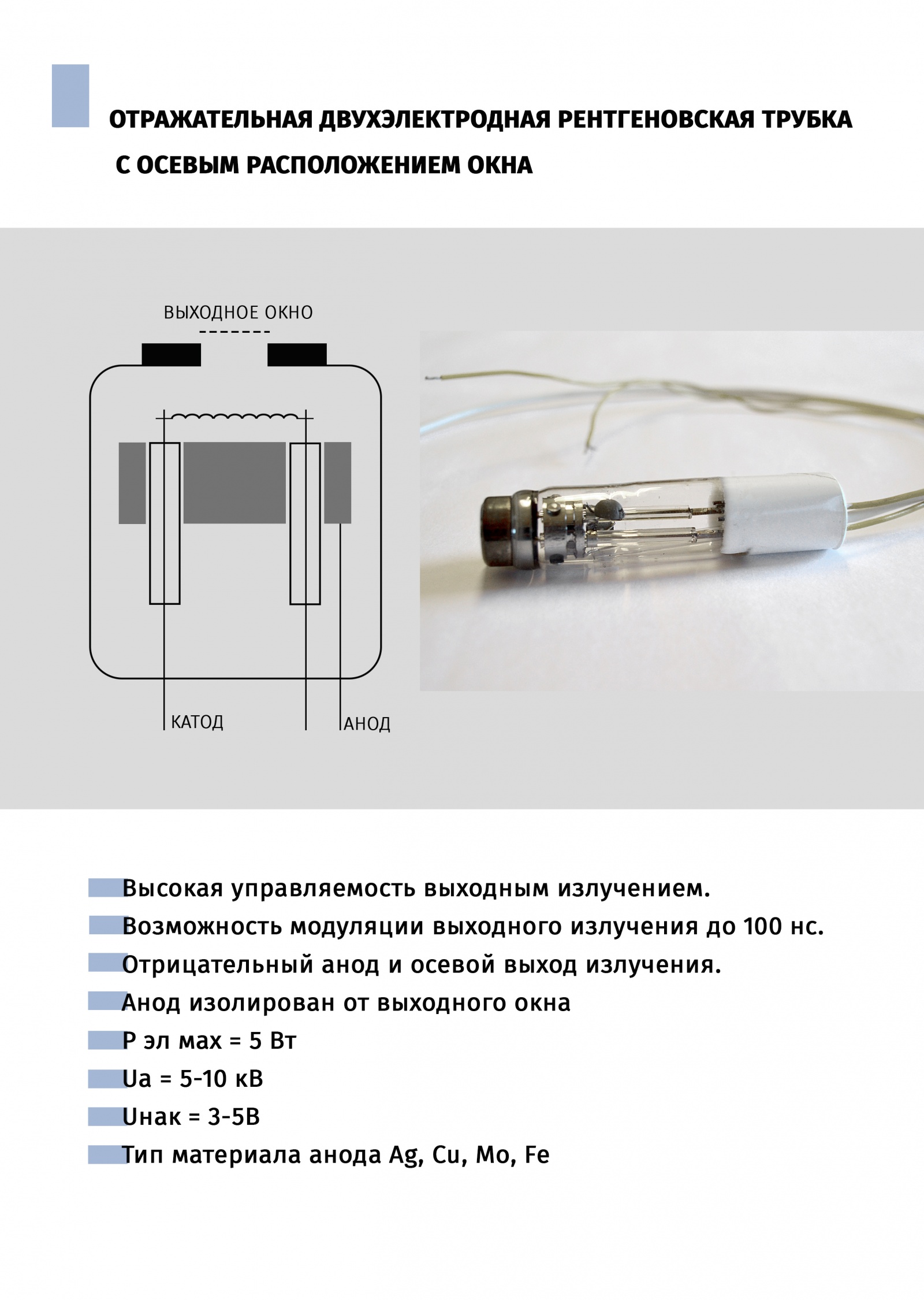 Как мы заходили на поляну рентгеновских источников - 6 Как мы заходили на поляну рентгеновских источников - 6