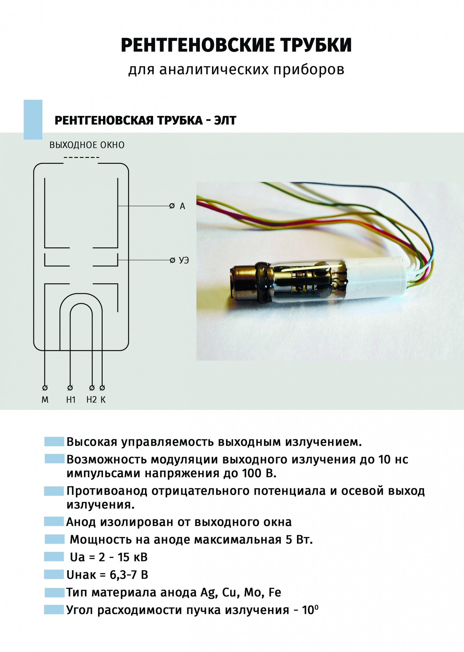 Как мы заходили на поляну рентгеновских источников - 7