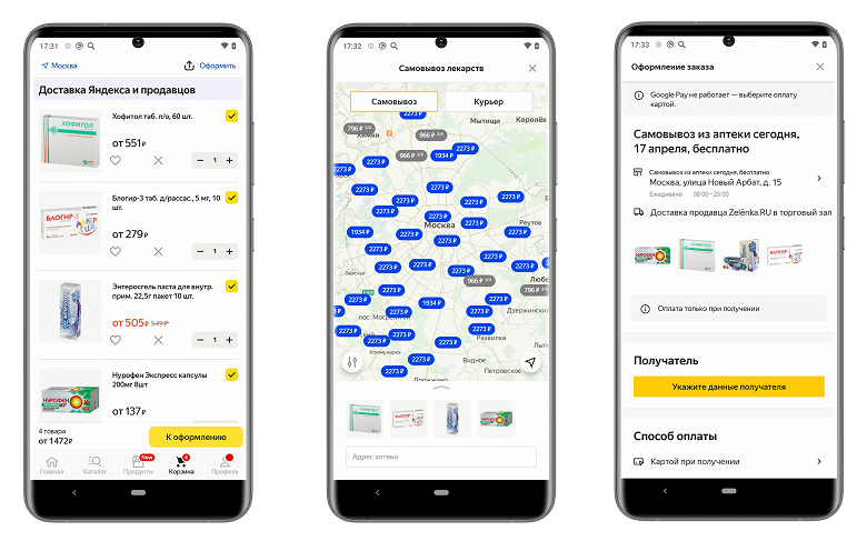 В &laquo;Яндекс Маркете&raquo; теперь можно найти аптеку, где есть все нужные лекарства