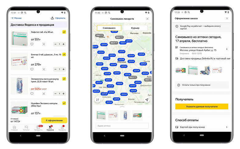 В «Яндекс Маркете» теперь можно найти аптеку, где есть все нужные лекарства