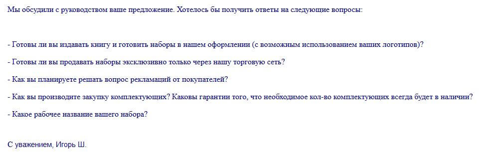 Как я открыл компанию по созданию детских наборов электроники - 25