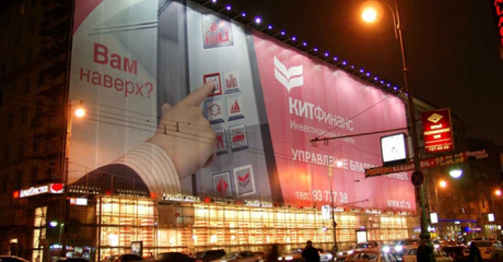 Вам наверх? А «КИТ Финанс», судя по логотипу, собирается заныривать вниз... Вам наверх? А «КИТ Финанс», судя по логотипу, собирается заныривать вниз...