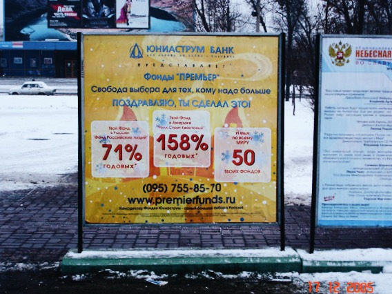 ПОЗДРАВЛЯЮ, ТЫ СДЕЛАЛ ЭТО! Твой Фонд в Америке «Уолл Стрит Квантовый» 158% годовых* (мелким шрифтом: *Ха-ха, сасай лапу, квантовый ты наш чепушила!!) ПОЗДРАВЛЯЮ, ТЫ СДЕЛАЛ ЭТО! Твой Фонд в Америке «Уолл Стрит Квантовый» 158% годовых* (мелким шрифтом: *Ха-ха, сасай лапу, квантовый ты наш чепушила!!)