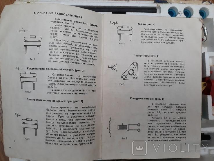Юные электрики и электронщики: как в СССР массово готовили будущую смену - 11