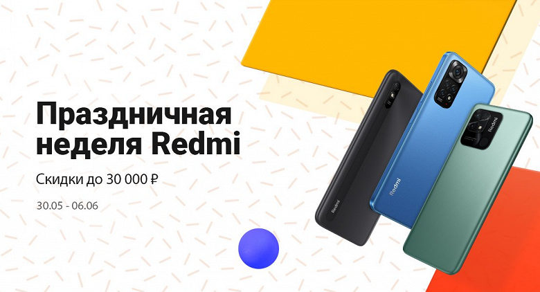 Xiaomi запустила «праздничную неделю» в России — скидки до 30 тысяч рублей