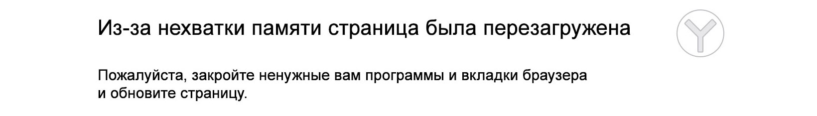 Память в браузерах и в Node.js: ограничения, утечки и нестандартные оптимизации - 1