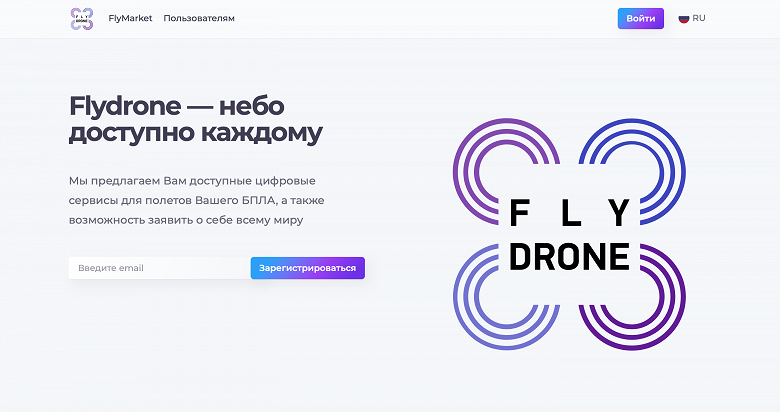 В России запустили аналог Uber для дронов - 2 В России запустили аналог Uber для дронов