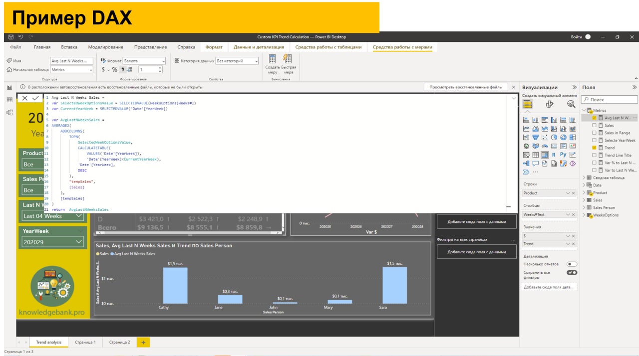 Visiology 3.0: реальная замена Microsoft Power BI или наш дерзкий маркетинговый ход? - 2