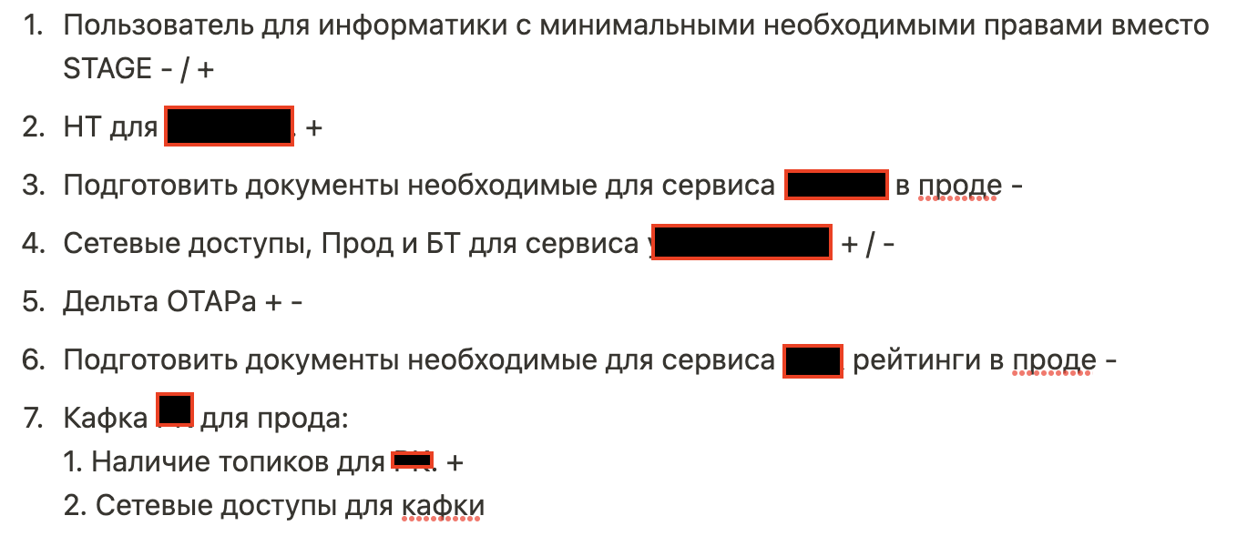 Мой краткий чек-лист по скилам системного аналитика - 9