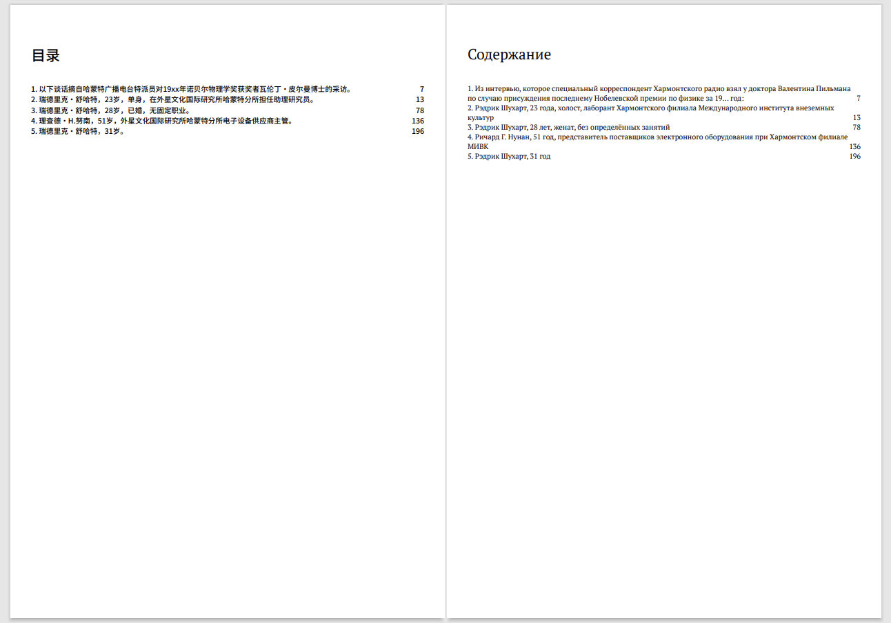 DIY. Книги для всех, даром - 10 DIY. Книги для всех, даром - 10