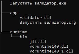 Jli.dll по-новому: как хакеры использовали известную DLL в фишинге якобы от имени Минцифры - 3