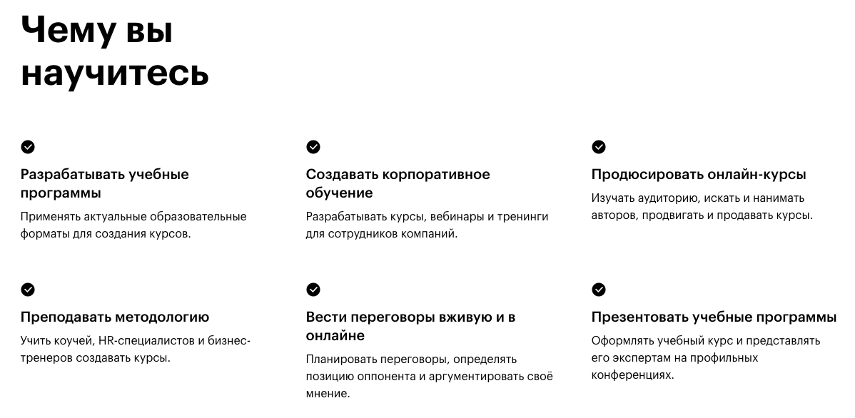 Самый важный блок — разработка учебных программ — не содержит конкретики