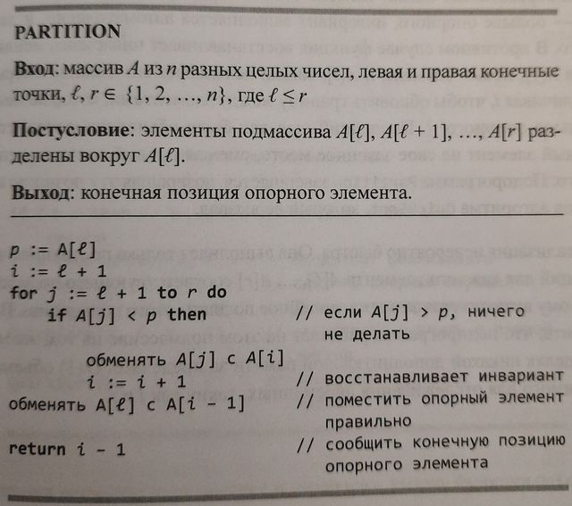 Совершенный алгоритм. Основы - 5