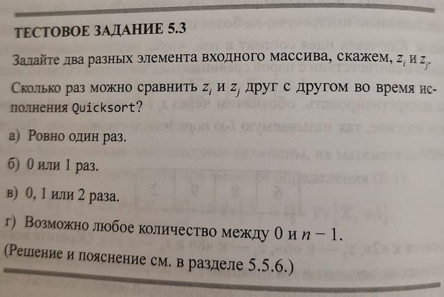 Совершенный алгоритм. Основы - 7