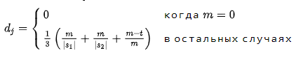 Как работает неточное сравнение строк - 4