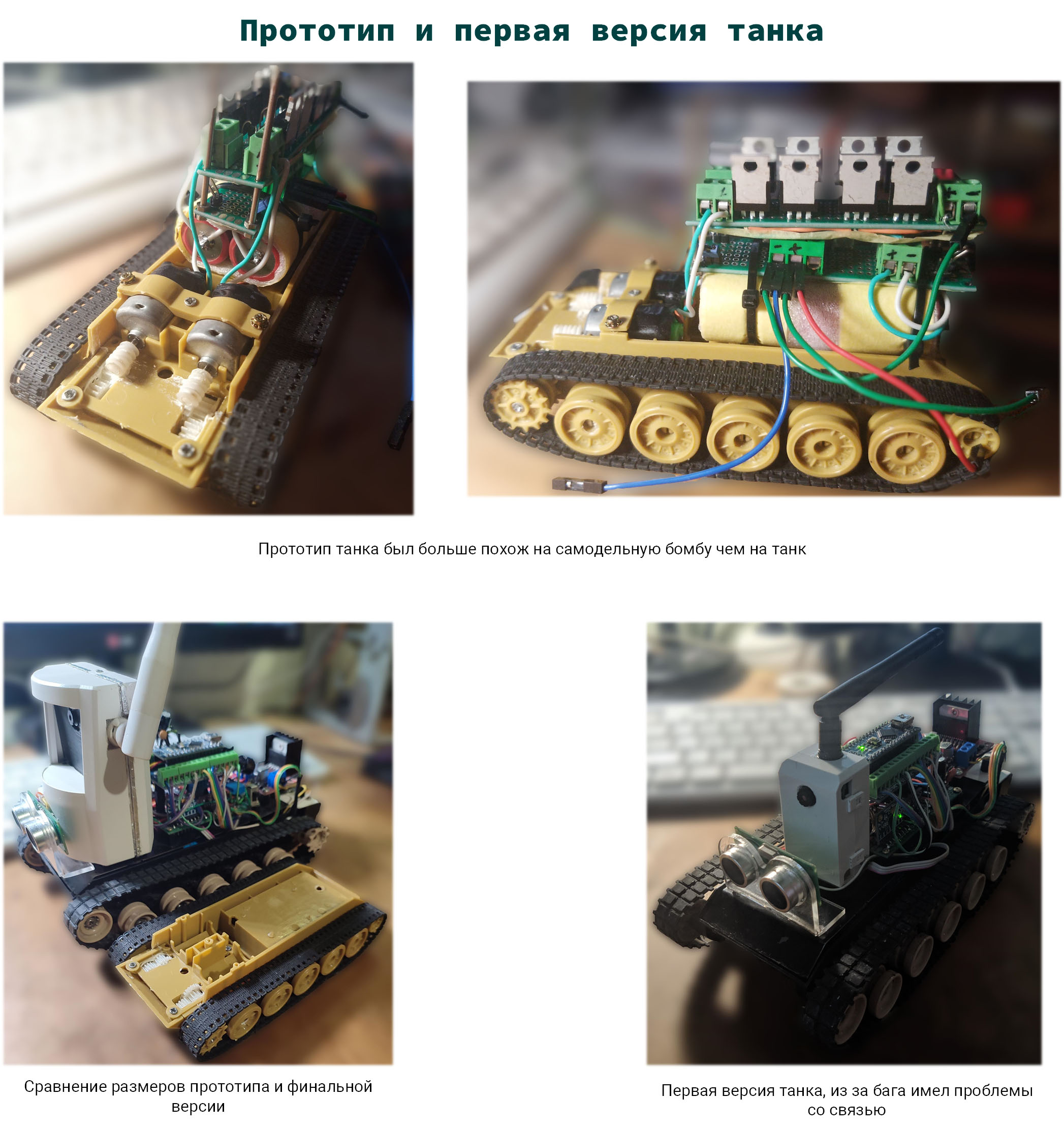 Принципы домашнего танкостроения - 24