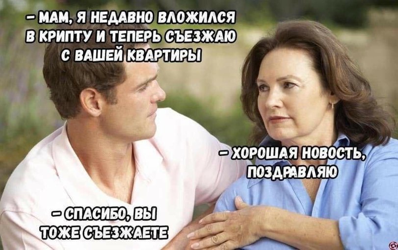 Крипто-пирамиды: отлично работают ровно до того момента, пока они не перестают работать…