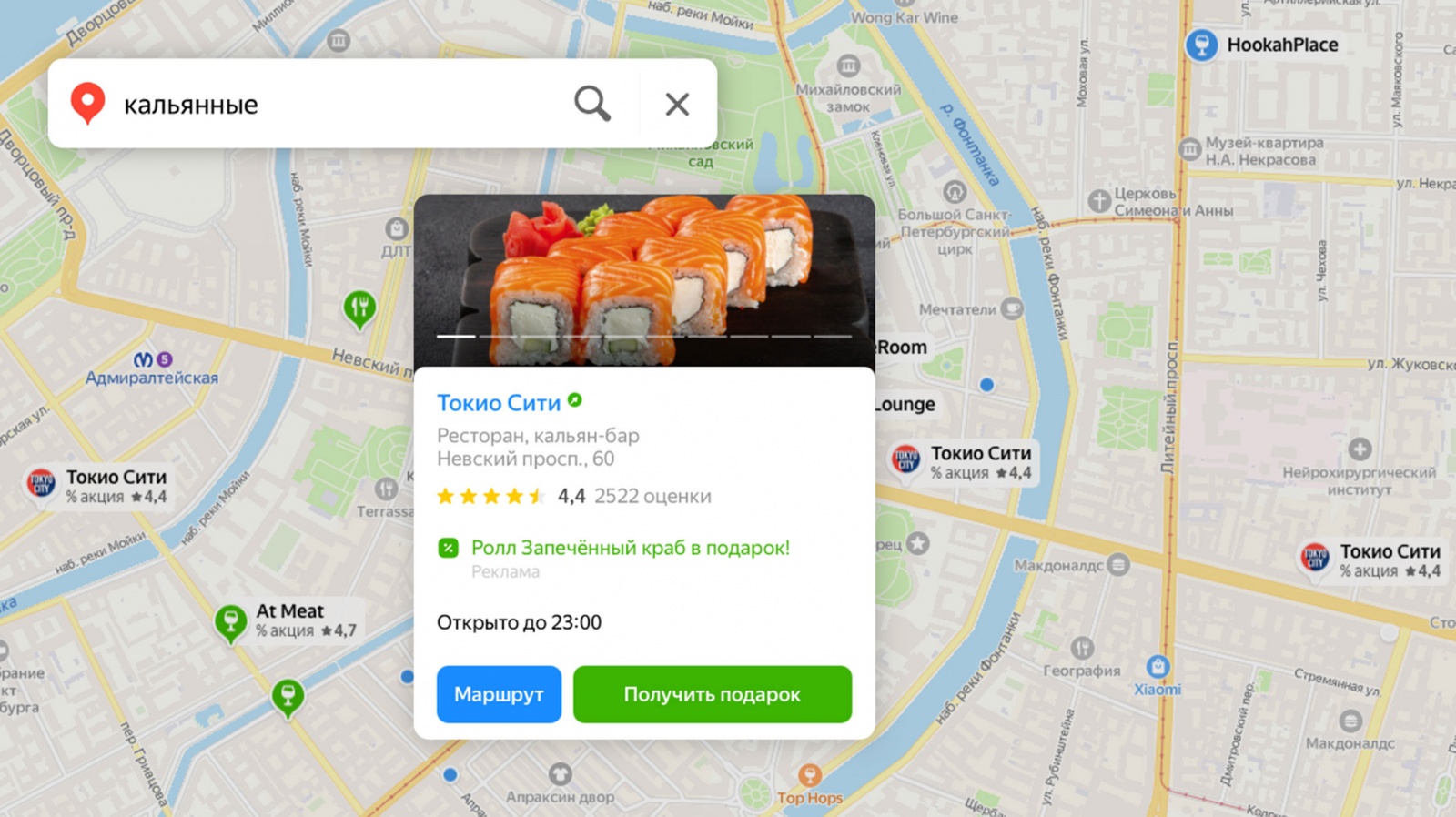 Как Яндекс Карты с помощью отзывов улучшают поиск организаций - 8