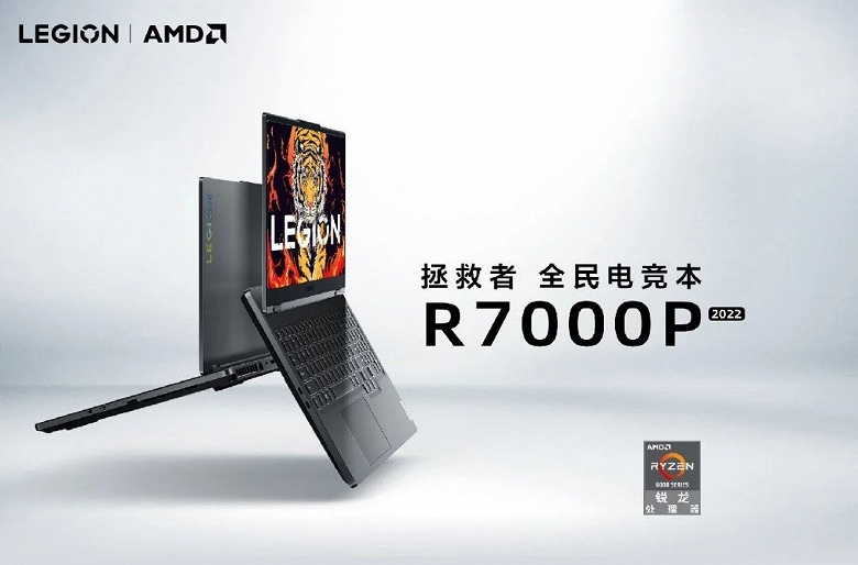 Lenovo анонсировала мощные игровые ноутбуки Legion R7000P и R9000P