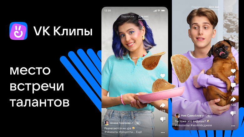 В клипах «ВКонтакте» заработали новые рекомендации — в режиме реального времени