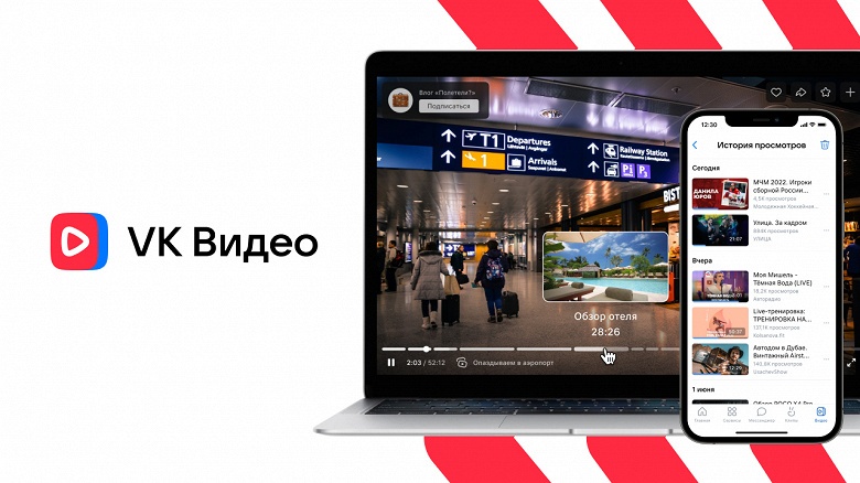 Всё ближе к YouTube: в «VK Видео» появилась история просмотра, возможность просмотра с того же места на другом устройстве и «главы» в роликах