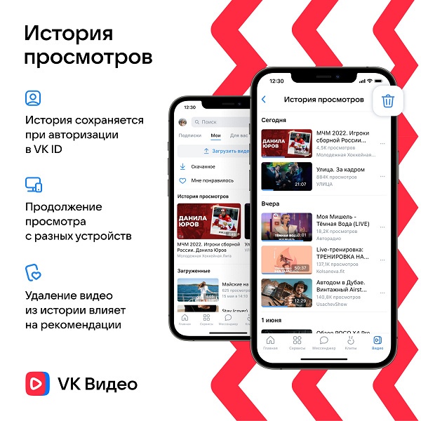 Всё ближе к YouTube: в «VK Видео» появилась история просмотра, возможность просмотра с того же места на другом устройстве и «главы» в роликах