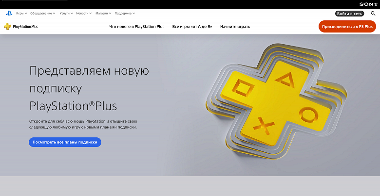 Sony запустила новую подписку PlayStation Plus в Европе. Цены для Украины