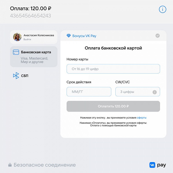Оплата по QR-коду наступает: «ВКонтакте», «Одноклассники» и игры Mail.ru подключились к Системе быстрых платежей