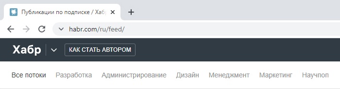 Новая версия Хабра. Ещё не всё потеряно, ещё не всё?… (часть первая) - 47