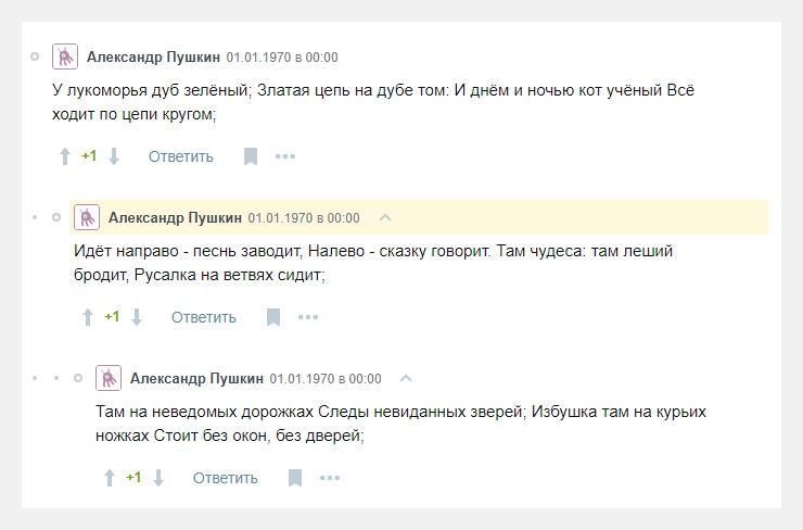 Новая версия Хабра. Ещё не всё потеряно, ещё не всё?… (часть вторая) - 19 Новая версия Хабра. Ещё не всё потеряно, ещё не всё?… (часть вторая) - 19