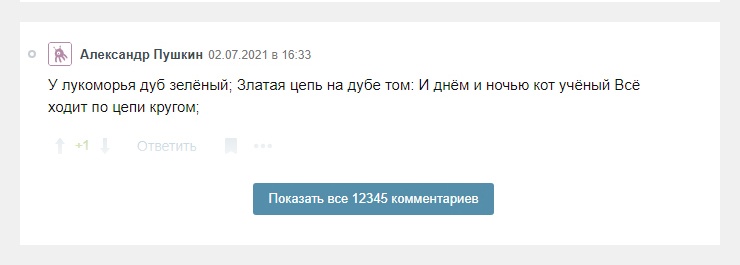 Новая версия Хабра. Ещё не всё потеряно, ещё не всё?… (часть вторая) - 28