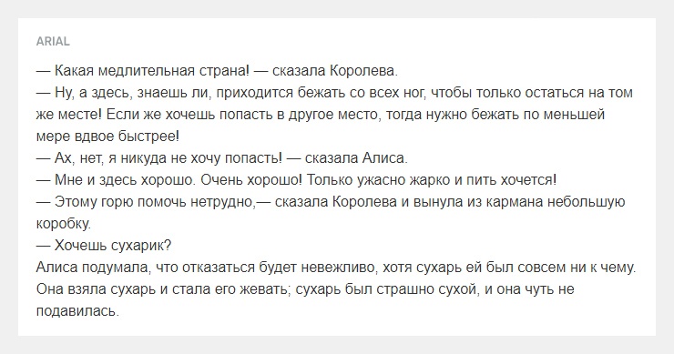 Новая версия Хабра. Ещё не всё потеряно, ещё не всё?… (часть вторая) - 6