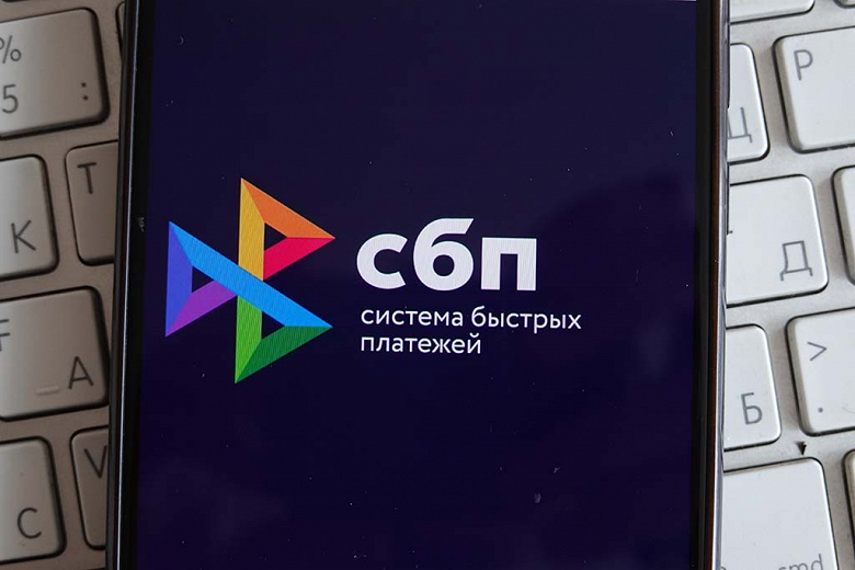 &laquo;СБПэй&raquo; не хватает ПО для массового внедрения на смартфоны