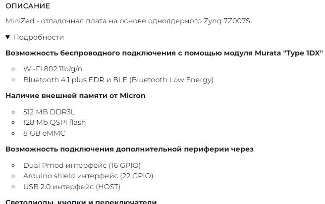 Запускаем сервис бесплатной аренды отладочных плат с FPGA и не только с FPGA - 3