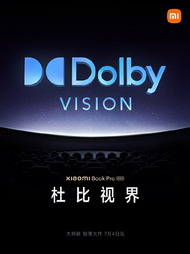 Тонкий металлический корпус, экран OLED 4K и поддержка Dolby Vision. Через три дня Xiaomi представит свой лучший ноутбук