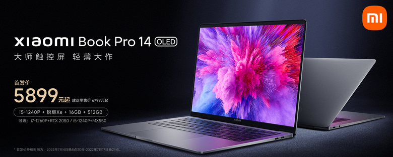 Представлены ноутбуки Xiaomi Notebook Pro 14/16: сенсорный OLED-экран до 4K, Intel Core P 12-го поколения и GeForce RTX 2050