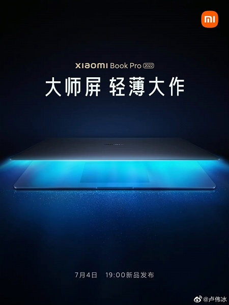 &laquo;Тоньше тонкого&raquo;. Официальное изображение Xiaomi Mi Notebook Pro 2022