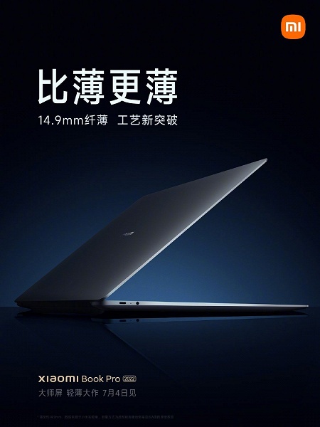 &laquo;Тоньше тонкого&raquo;. Официальное изображение Xiaomi Mi Notebook Pro 2022