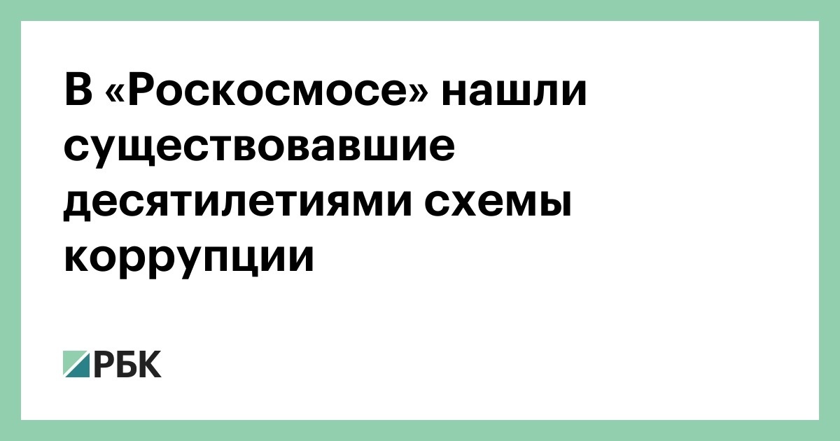 Перспективен ли российский космос - 3