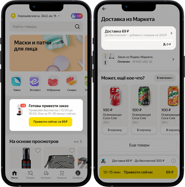 В &laquo;Яндекс Маркете&raquo; теперь можно ускорить доставку