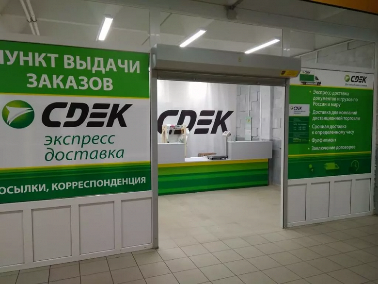 Эта утечка может стать рекордной на российском рынке. В Сеть попали данные 25 млн клиентов СДЭК - 1 Эта утечка может стать рекордной на российском рынке. В Сеть попали данные 25 млн клиентов СДЭК