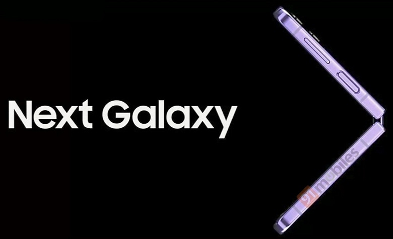 Это первые официальные, как утверждает источник, изображения Samsung Galaxy Z Flip4