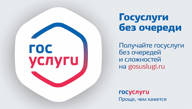 На «Госуслугах» заработала платежная система Yandex Pay - 1 На «Госуслугах» заработала платежная система Yandex Pay